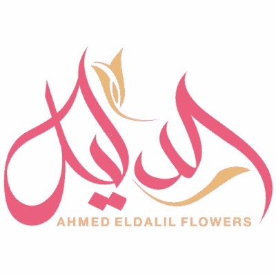 زهور أحمد الدليل